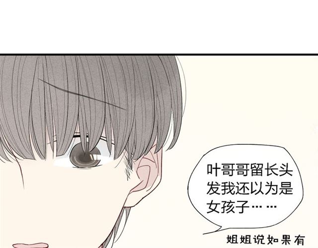 《给我哭》漫画最新章节第45话  你独有的温柔（63P）免费下拉式在线观看章节第【58】张图片