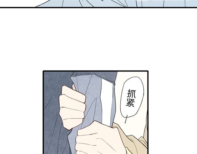 【给我哭[耽美]】漫画-（第45话  你独有的温柔（63P））章节漫画下拉式图片-第9张图片