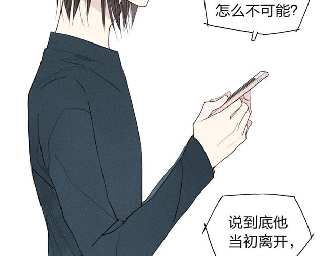 《给我哭》漫画最新章节第44话  他早就喜欢我了？（64P）免费下拉式在线观看章节第【13】张图片