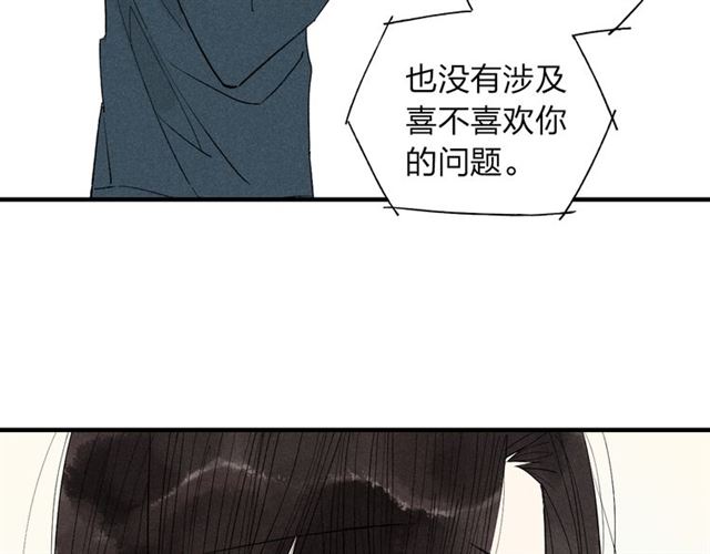 【给我哭[耽美]】漫画-（第44话  他早就喜欢我了？（64P））章节漫画下拉式图片-第14张图片