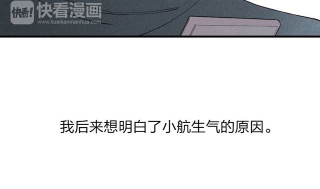 《给我哭》漫画最新章节第44话 他早就喜欢我了？（64P）免费下拉式在线观看章节第【15】张图片