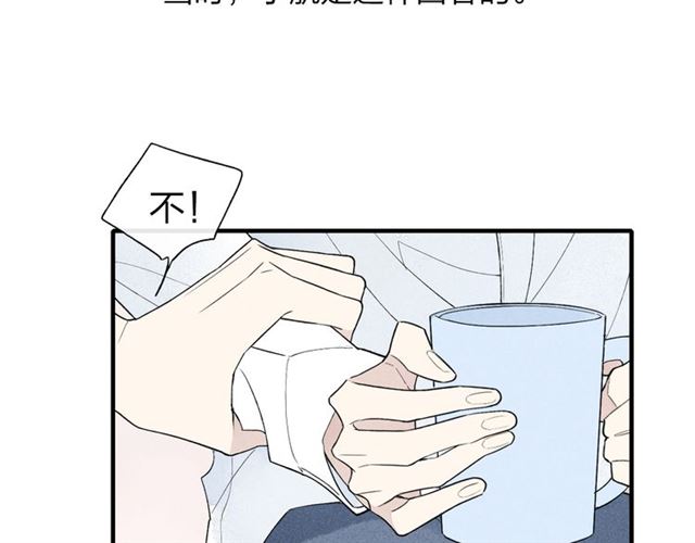 【给我哭[耽美]】漫画-（第44话  他早就喜欢我了？（64P））章节漫画下拉式图片-第21张图片