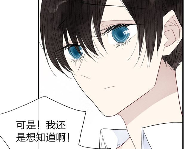 《给我哭》漫画最新章节第44话  他早就喜欢我了？（64P）免费下拉式在线观看章节第【27】张图片