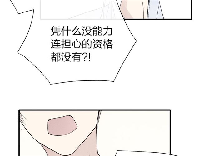 《给我哭》漫画最新章节第44话 他早就喜欢我了？（64P）免费下拉式在线观看章节第【26】张图片