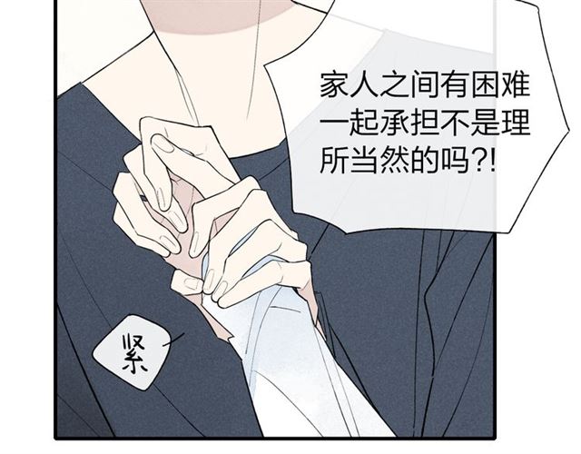 《给我哭》漫画最新章节第44话 他早就喜欢我了？（64P）免费下拉式在线观看章节第【27】张图片