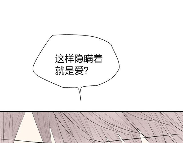 【给我哭[腐漫]】漫画-（第44话  他早就喜欢我了？（64P））章节漫画下拉式图片-第30张图片