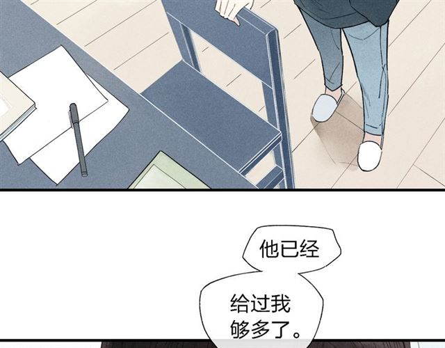 【给我哭[腐漫]】漫画-（第44话  他早就喜欢我了？（64P））章节漫画下拉式图片-第36张图片