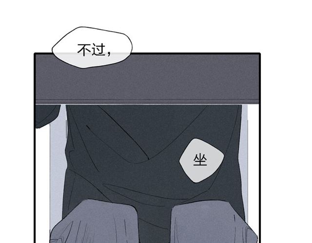 【给我哭[腐漫]】漫画-（第44话  他早就喜欢我了？（64P））章节漫画下拉式图片-第38张图片