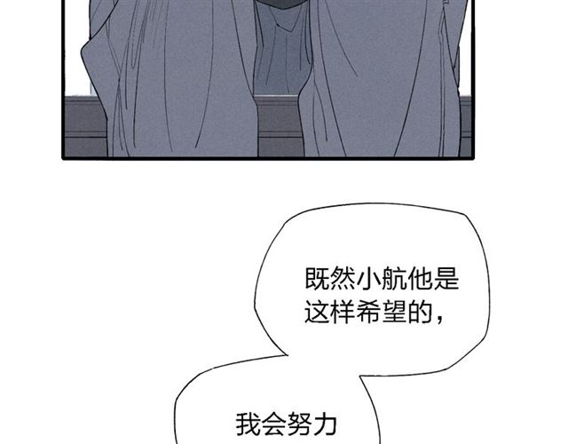 【给我哭[腐漫]】漫画-（第44话  他早就喜欢我了？（64P））章节漫画下拉式图片-第39张图片