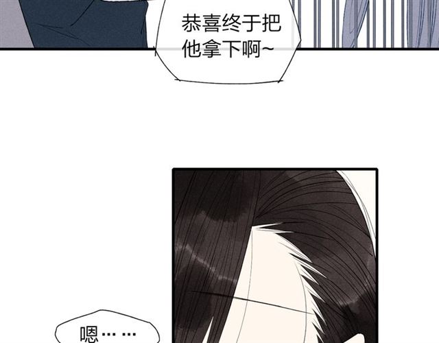 【给我哭[耽美]】漫画-（第44话  他早就喜欢我了？（64P））章节漫画下拉式图片-第4张图片