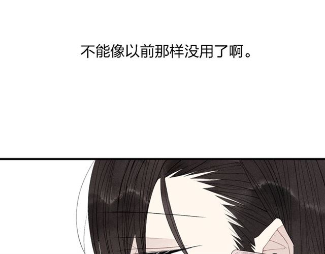 【给我哭[耽美]】漫画-（第44话  他早就喜欢我了？（64P））章节漫画下拉式图片-第43张图片