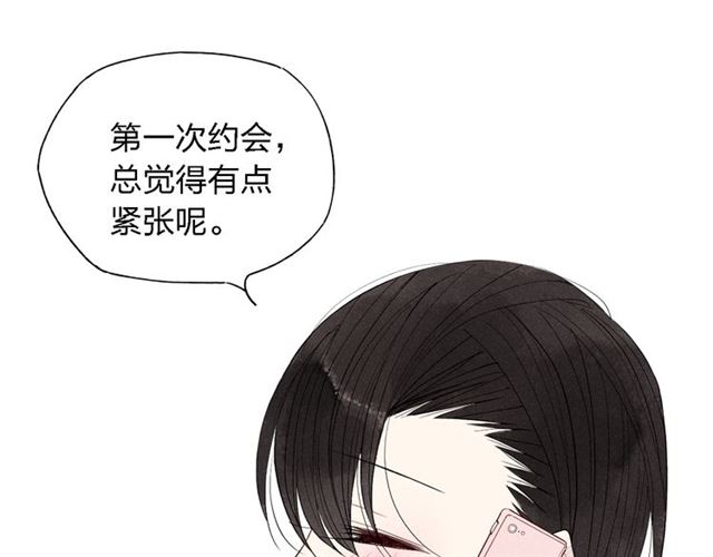 《给我哭》漫画最新章节第44话 他早就喜欢我了？（64P）免费下拉式在线观看章节第【43】张图片