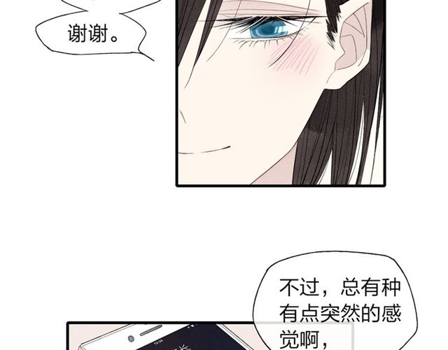 《给我哭》漫画最新章节第44话 他早就喜欢我了？（64P）免费下拉式在线观看章节第【5】张图片