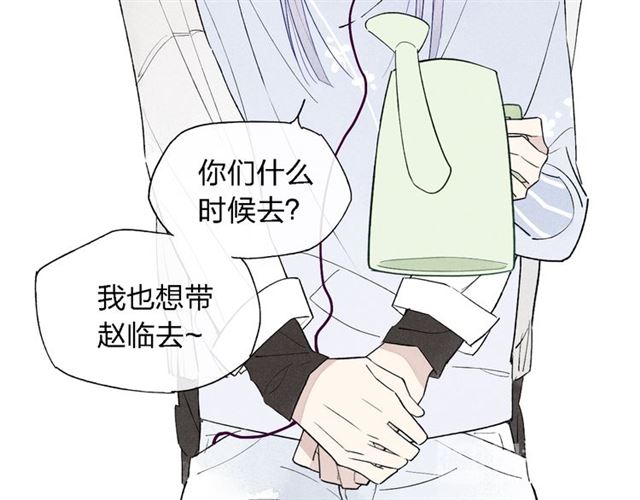 【给我哭[腐漫]】漫画-（第44话  他早就喜欢我了？（64P））章节漫画下拉式图片-第56张图片