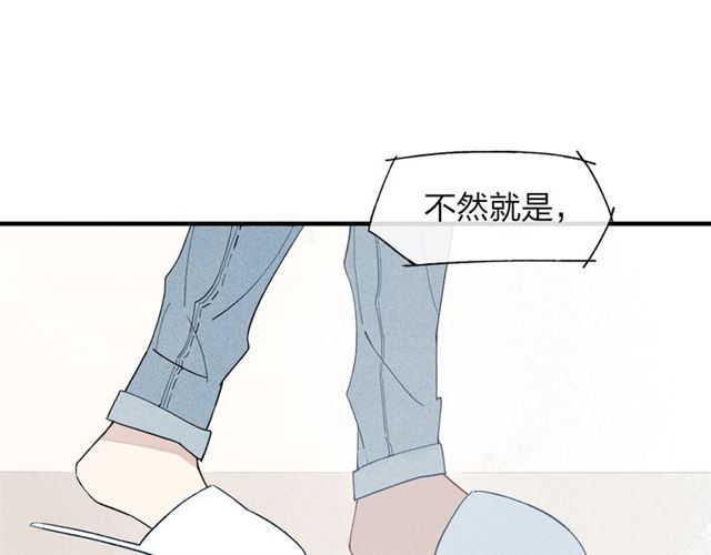 【给我哭[腐漫]】漫画-（第44话  他早就喜欢我了？（64P））章节漫画下拉式图片-第9张图片