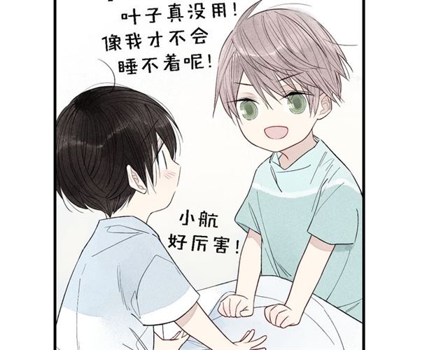 《给我哭》漫画最新章节第42话  悄悄话（32P）免费下拉式在线观看章节第【10】张图片