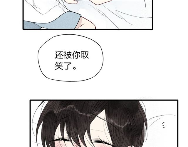 《给我哭》漫画最新章节第42话 悄悄话（32P）免费下拉式在线观看章节第【11】张图片