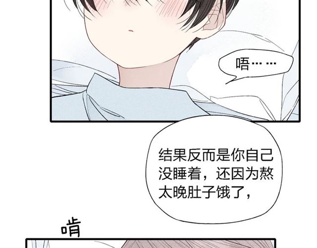 【给我哭[腐漫]】漫画-（第42话  悄悄话（32P））章节漫画下拉式图片-第12张图片