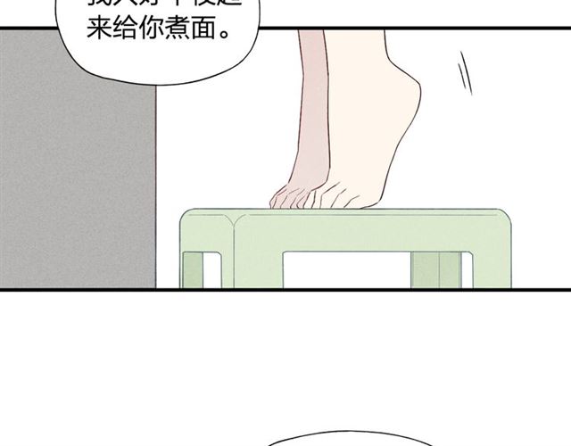 【给我哭[腐漫]】漫画-（第42话  悄悄话（32P））章节漫画下拉式图片-第14张图片