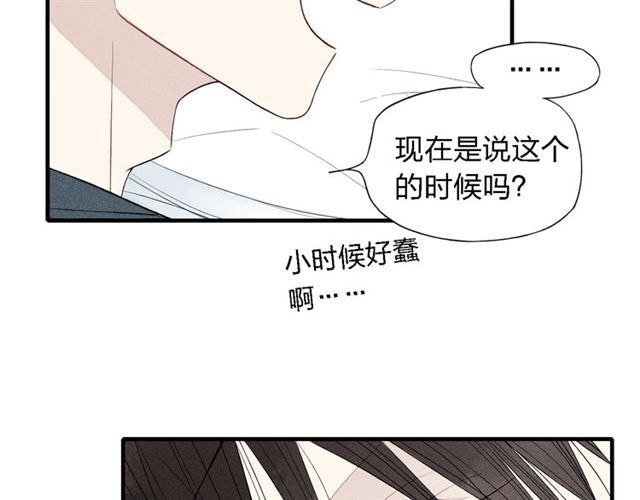 《给我哭》漫画最新章节第42话  悄悄话（32P）免费下拉式在线观看章节第【18】张图片