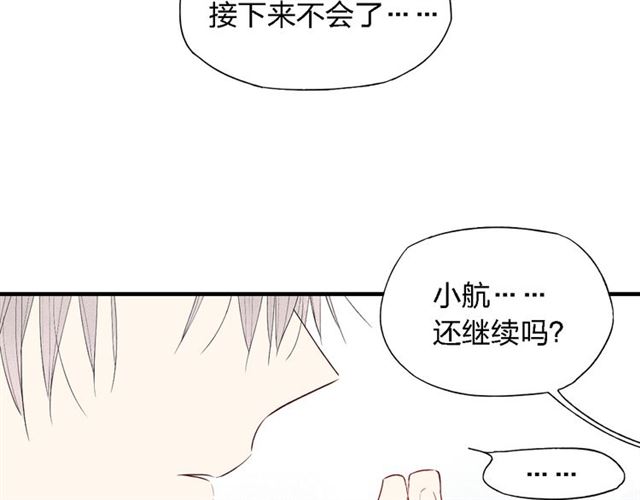 【给我哭[腐漫]】漫画-（第42话  悄悄话（32P））章节漫画下拉式图片-第22张图片