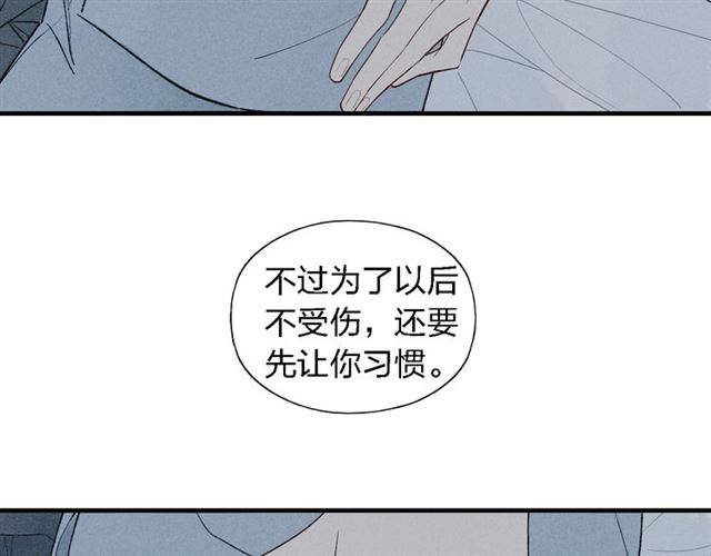 《给我哭》漫画最新章节第42话 悄悄话（32P）免费下拉式在线观看章节第【27】张图片