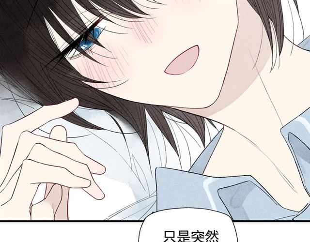 《给我哭》漫画最新章节第42话 悄悄话（32P）免费下拉式在线观看章节第【8】张图片