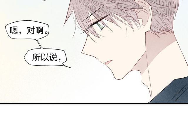 《给我哭》漫画最新章节第41话  变相告白（43P）免费下拉式在线观看章节第【14】张图片