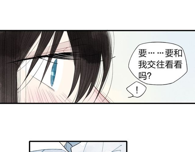 【给我哭[腐漫]】漫画-（第41话  变相告白（43P））章节漫画下拉式图片-第15张图片