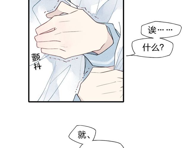 【给我哭[腐漫]】漫画-（第41话  变相告白（43P））章节漫画下拉式图片-第16张图片