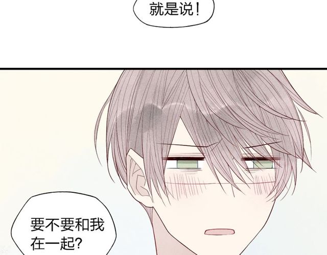 《给我哭》漫画最新章节第41话 变相告白（43P）免费下拉式在线观看章节第【17】张图片