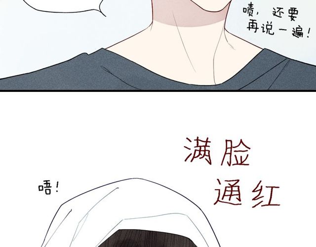 《给我哭》漫画最新章节第41话  变相告白（43P）免费下拉式在线观看章节第【18】张图片