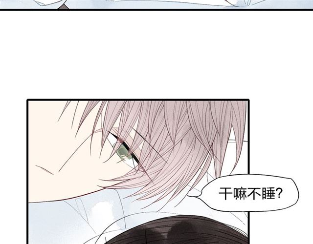 【给我哭[腐漫]】漫画-（第41话  变相告白（43P））章节漫画下拉式图片-第28张图片