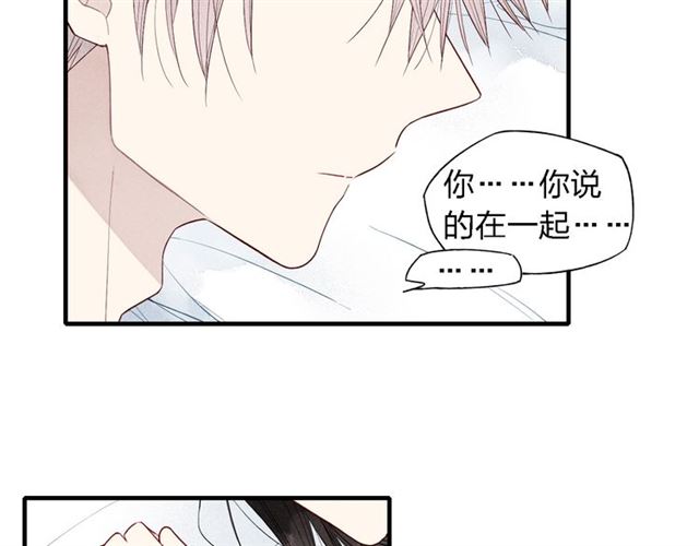 【给我哭[耽美]】漫画-（第41话  变相告白（43P））章节漫画下拉式图片-第31张图片