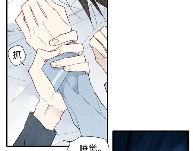 《给我哭》漫画最新章节第41话  变相告白（43P）免费下拉式在线观看章节第【32】张图片