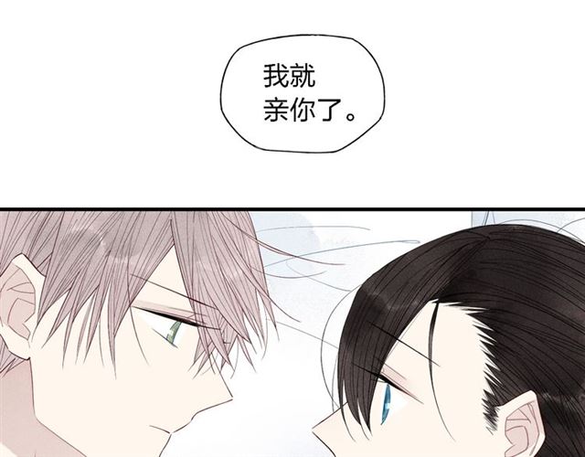 《给我哭》漫画最新章节第41话 变相告白（43P）免费下拉式在线观看章节第【34】张图片