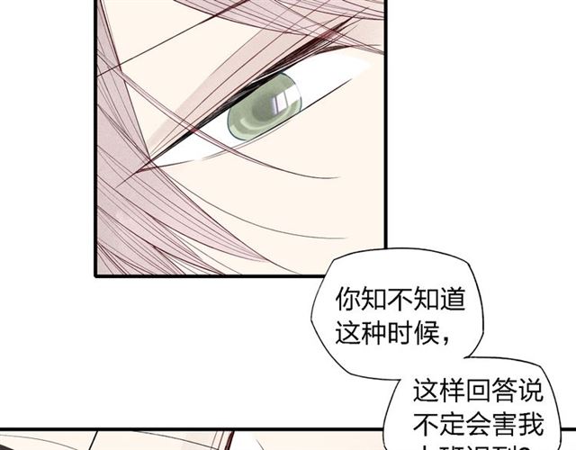 《给我哭》漫画最新章节第41话 变相告白（43P）免费下拉式在线观看章节第【39】张图片