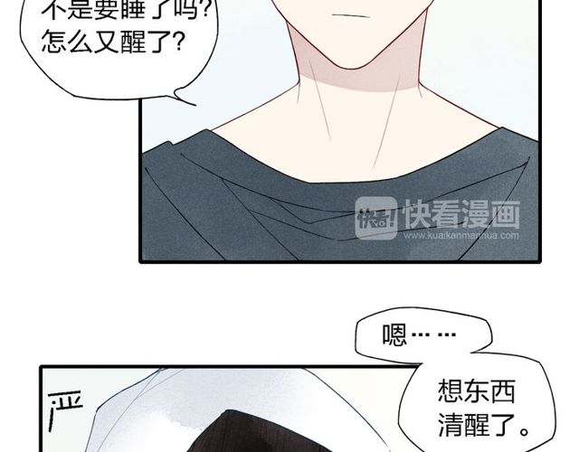 【给我哭[耽美]】漫画-（第41话  变相告白（43P））章节漫画下拉式图片-第8张图片