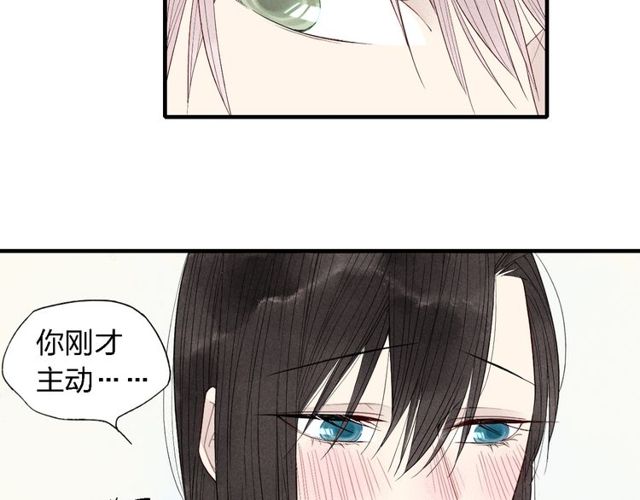 【给我哭[耽美]】漫画-（第40话  想和你一起（47P））章节漫画下拉式图片-第11张图片