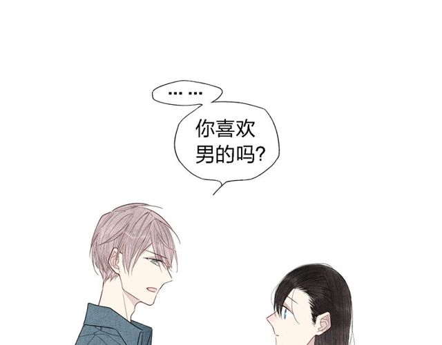 【给我哭[腐漫]】漫画-（第40话  想和你一起（47P））章节漫画下拉式图片-第13张图片