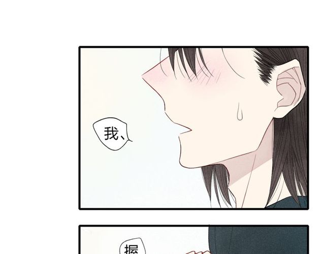 【给我哭[耽美]】漫画-（第40话  想和你一起（47P））章节漫画下拉式图片-第16张图片