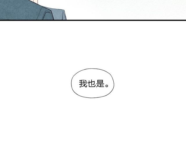 《给我哭》漫画最新章节第40话 想和你一起（47P）免费下拉式在线观看章节第【20】张图片