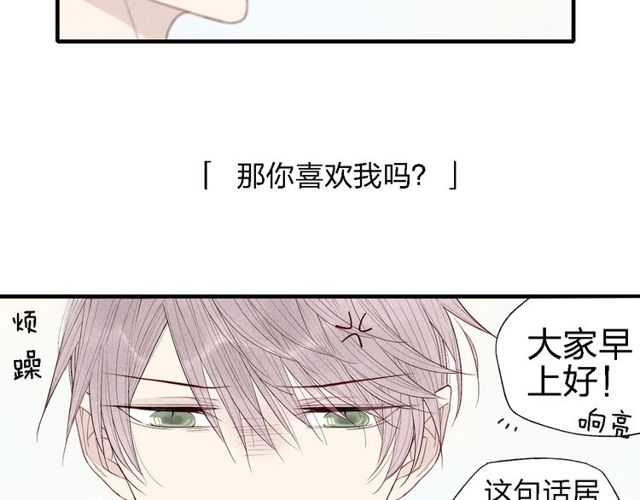 【给我哭[腐漫]】漫画-（第40话  想和你一起（47P））章节漫画下拉式图片-第26张图片