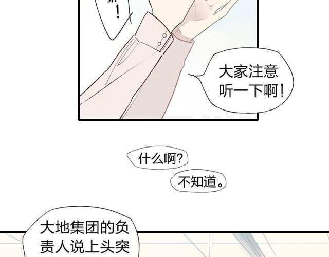 【给我哭[腐漫]】漫画-（第40话  想和你一起（47P））章节漫画下拉式图片-第28张图片