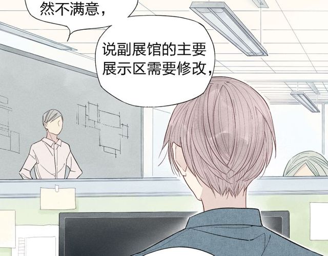 《给我哭》漫画最新章节第40话 想和你一起（47P）免费下拉式在线观看章节第【28】张图片