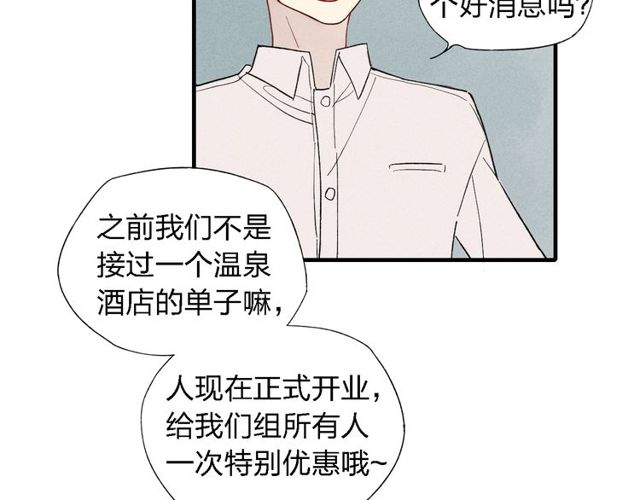 《给我哭》漫画最新章节第40话 想和你一起（47P）免费下拉式在线观看章节第【31】张图片