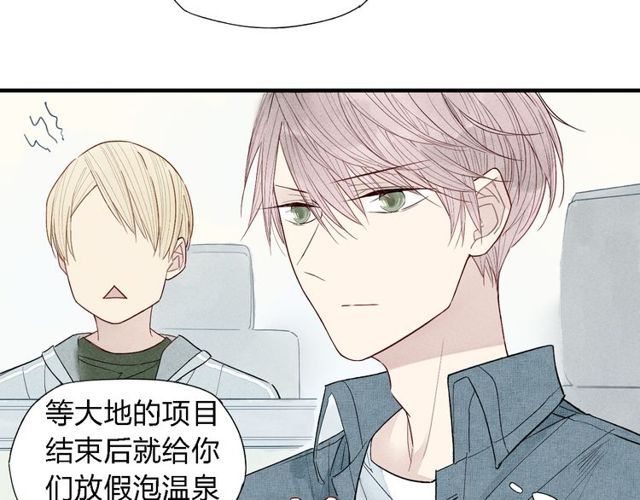 《给我哭》漫画最新章节第40话 想和你一起（47P）免费下拉式在线观看章节第【32】张图片