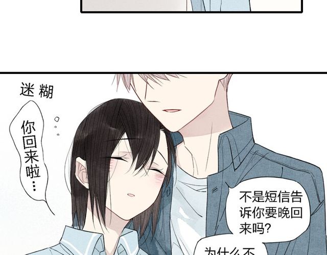 《给我哭》漫画最新章节第40话 想和你一起（47P）免费下拉式在线观看章节第【42】张图片