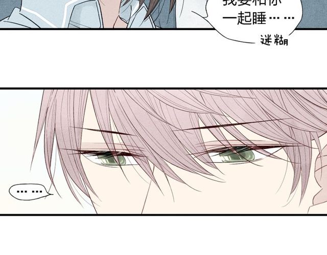 《给我哭》漫画最新章节第40话 想和你一起（47P）免费下拉式在线观看章节第【45】张图片