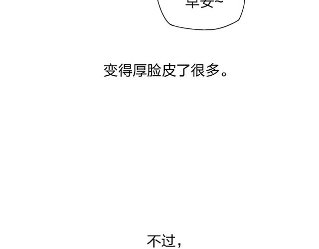 【给我哭[腐漫]】漫画-（第39话  你变得不一样了（42P））章节漫画下拉式图片-第17张图片